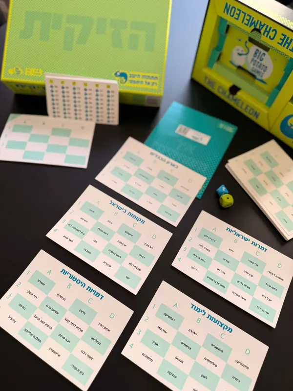 הזיקית - סטופר