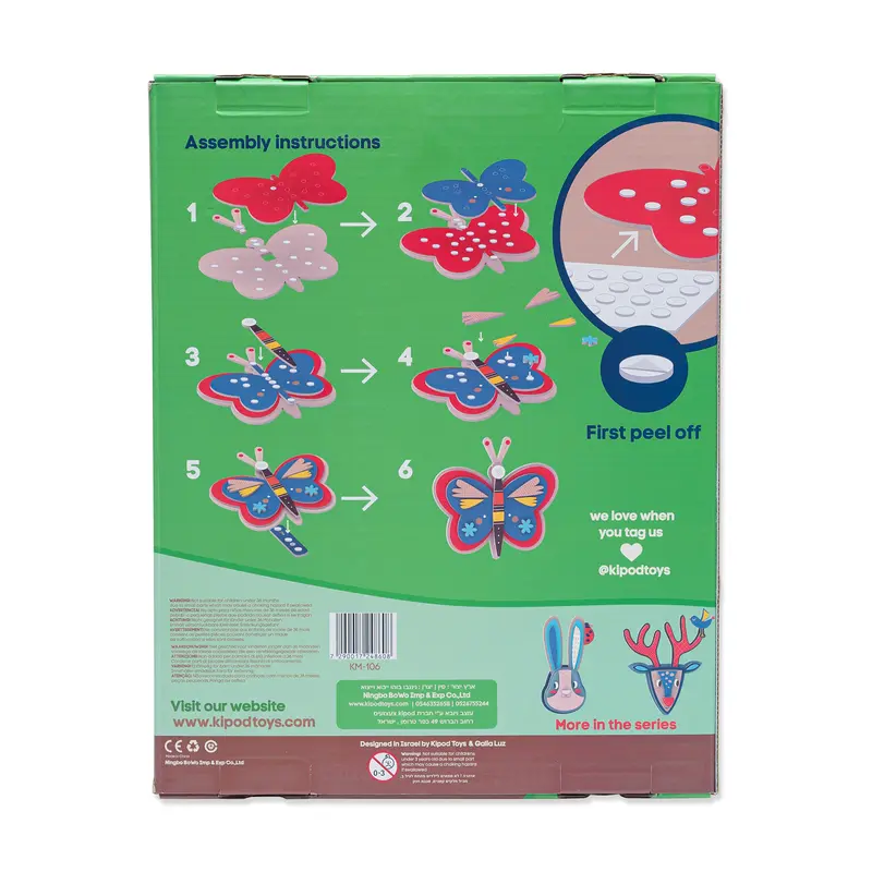 חיות קיר פרפר - Kipod