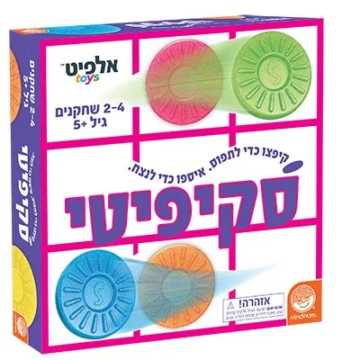 סקיפיטי - אלפיט