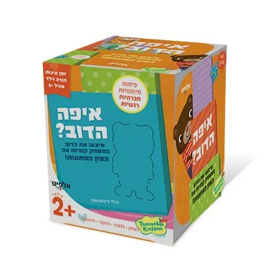 איפה הדוב - PEACEABLE KINGDOM