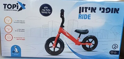 אופני איזון צהוב - Topix