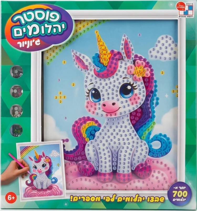 פוסטר יהלומים גוניור - דיאמנט