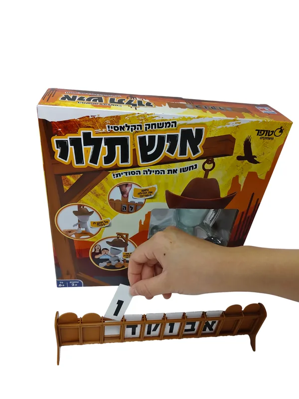 איש תלוי - סטופר