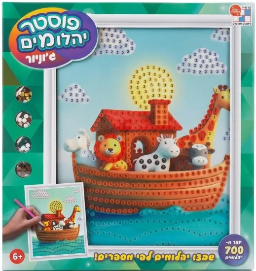 פוסטר יהלומים גוניור - דיאמנט