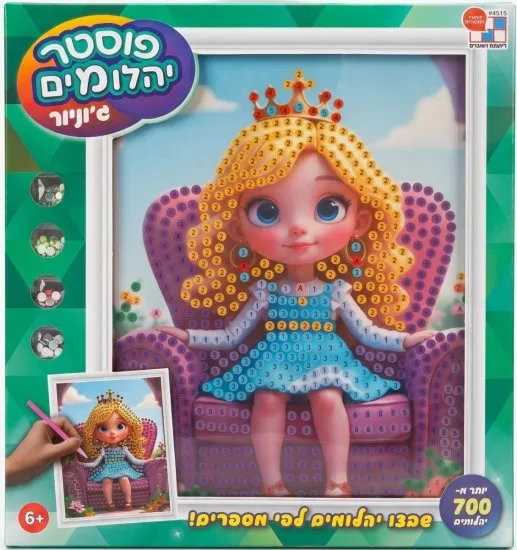 פוסטר יהלומים גוניור - דיאמנט
