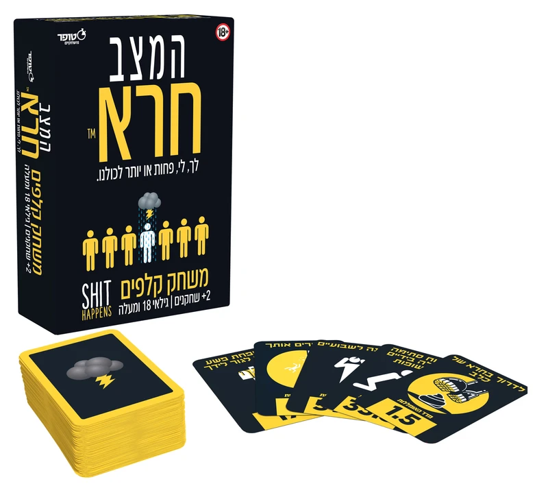 המצב חרא - סטופר
