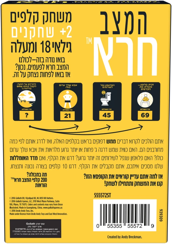 המצב חרא - סטופר