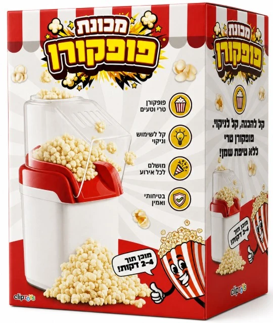 מכונת פופקורן - Clip Toys