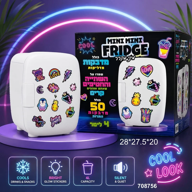 מקרר מיני ביתי עם מדבקות זוהרות - לבן - ClipToys