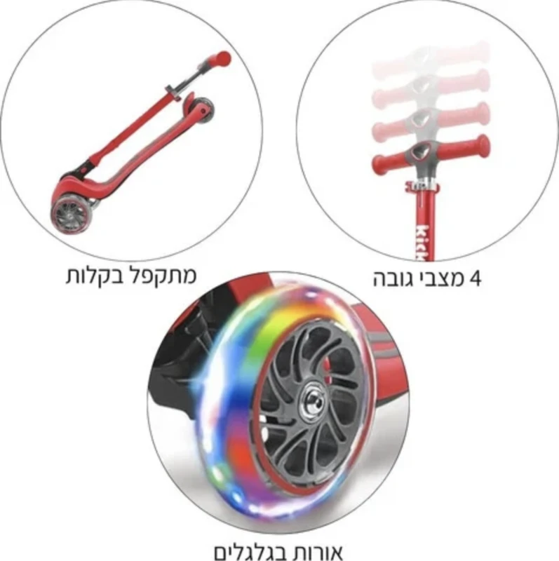 קורקינט S7 מתקפל - כחול - kick n roll