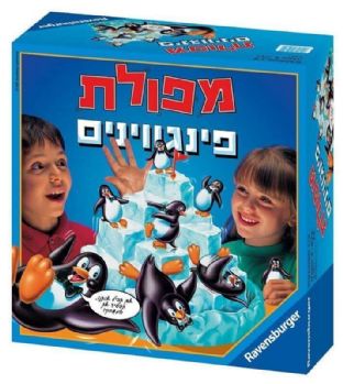 מפולת פינגווינים - Ravensburger