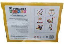צורות מגנטיות - מוטות וכדורים 61 חלקים - Playmager
