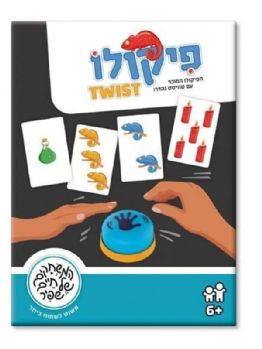פיקולו טוויסט - משחקי שפיר
