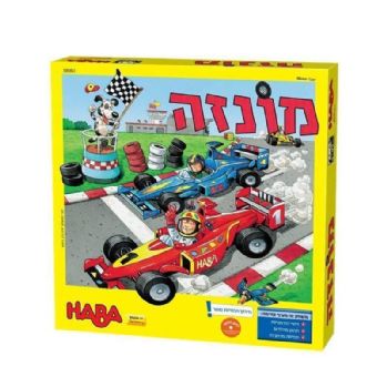 מונזה - Haba