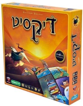 דיקסיט - הקוביה