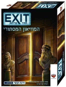 EXIT אקזיט חדר בריחה המוזיאון המסתורי - Kosmos