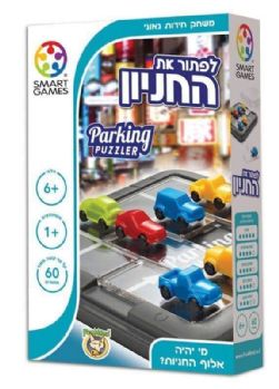 לפתור את החניון - Foxmind