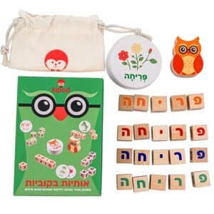 אותיות בקוביות - משחק לימוד מהנה - Kipod