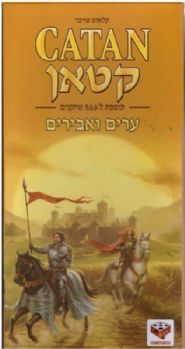 קטאן ערים ואבירים הרחבה 6&5 - הקוביה