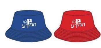 כובע גן המדע