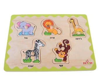 פאזל כפתור הכרת חיות בר - Pit Toys