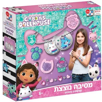 בית הבובות של גבי - מסיבה נוצצת - Gabby's Dollhouse