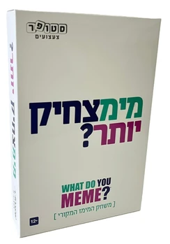 מימצחיק יותר - סטופר