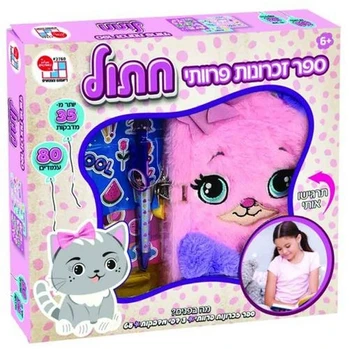 ספר זכרונות פרוותי חתול - דיאמנט