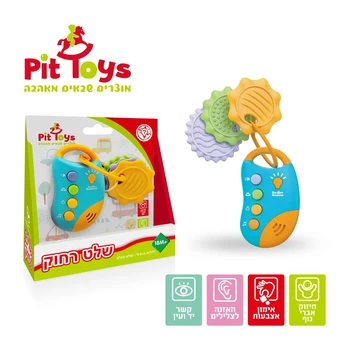 שלט רחוק - Pit Toys