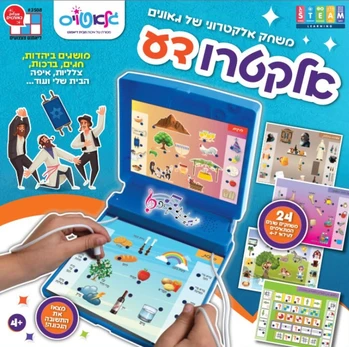 אלקטרודע - דיאמנט