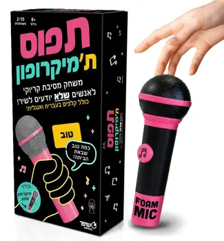תפוס תמיקרופון - סטופר