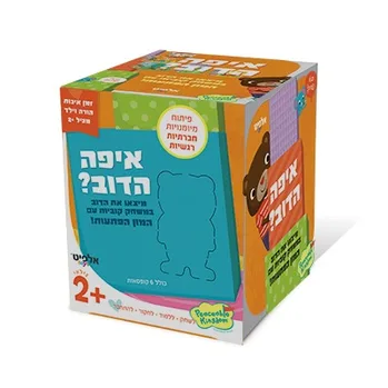 איפה הדוב - PEACEABLE KINGDOM