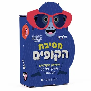 מסיבת הקופים - אלפיט