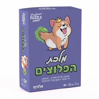 מלכת הפלוצים - אלפיט