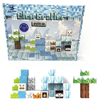 בלוק קראפטר 50 חלקים עולם הקרח - Blox Crafter