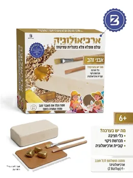 ארכיאולוגיה אבני זהב - Bizi