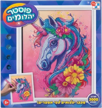 פוסטר יהלומים - דיאמנט