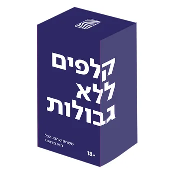 קלפים ללא גבולות - סטופר