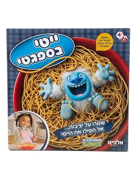ייטי בספגטי - אלפיט