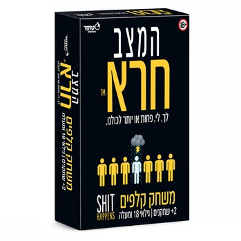 המצב חרא - סטופר