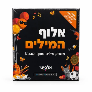 אלוף המילים - אלפיט